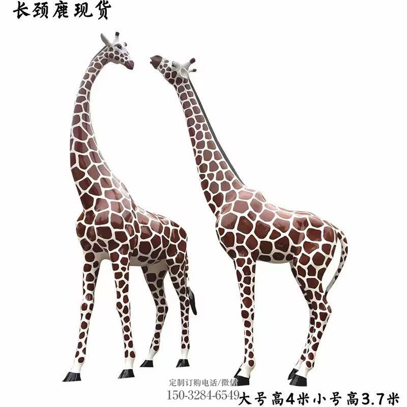 景区长颈鹿雕塑 现代玻璃钢长颈鹿雕塑定制 景观艺术鹿科雕塑承接